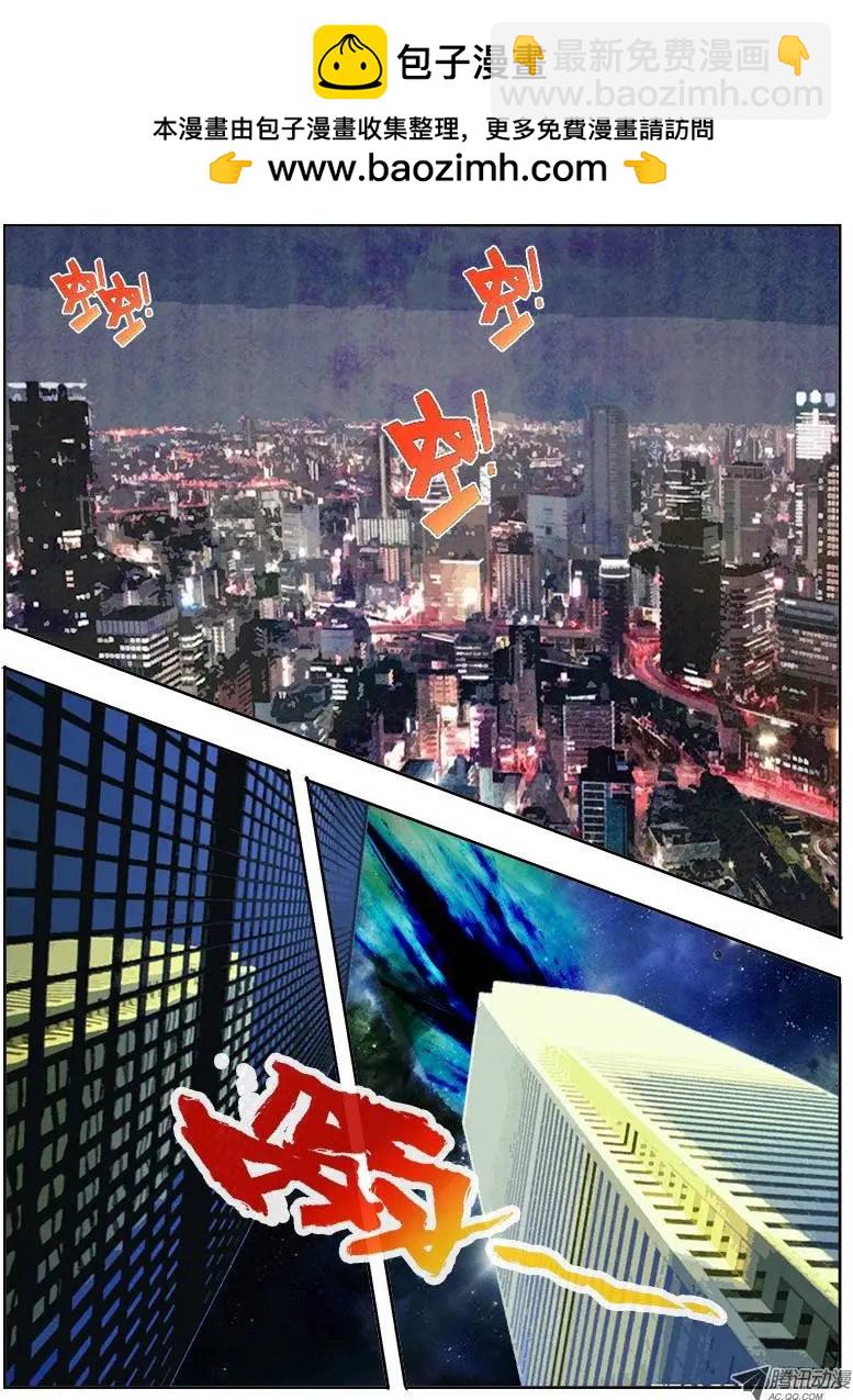 鬥魔西遊 - 朱二：第52回 - 2