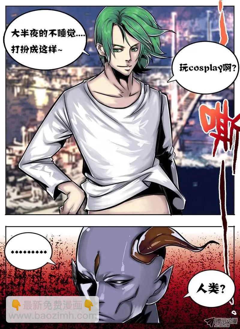 鬥魔西遊 - 朱二：第52回 - 1
