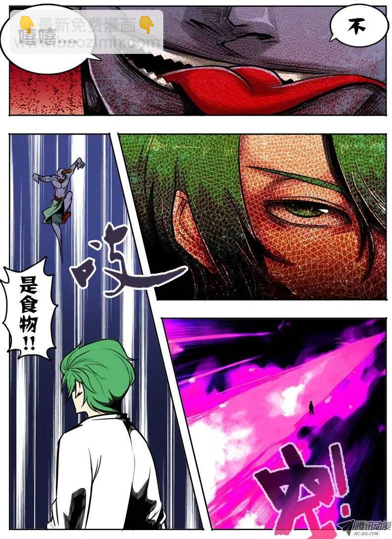 鬥魔西遊 - 朱二：第52回 - 2