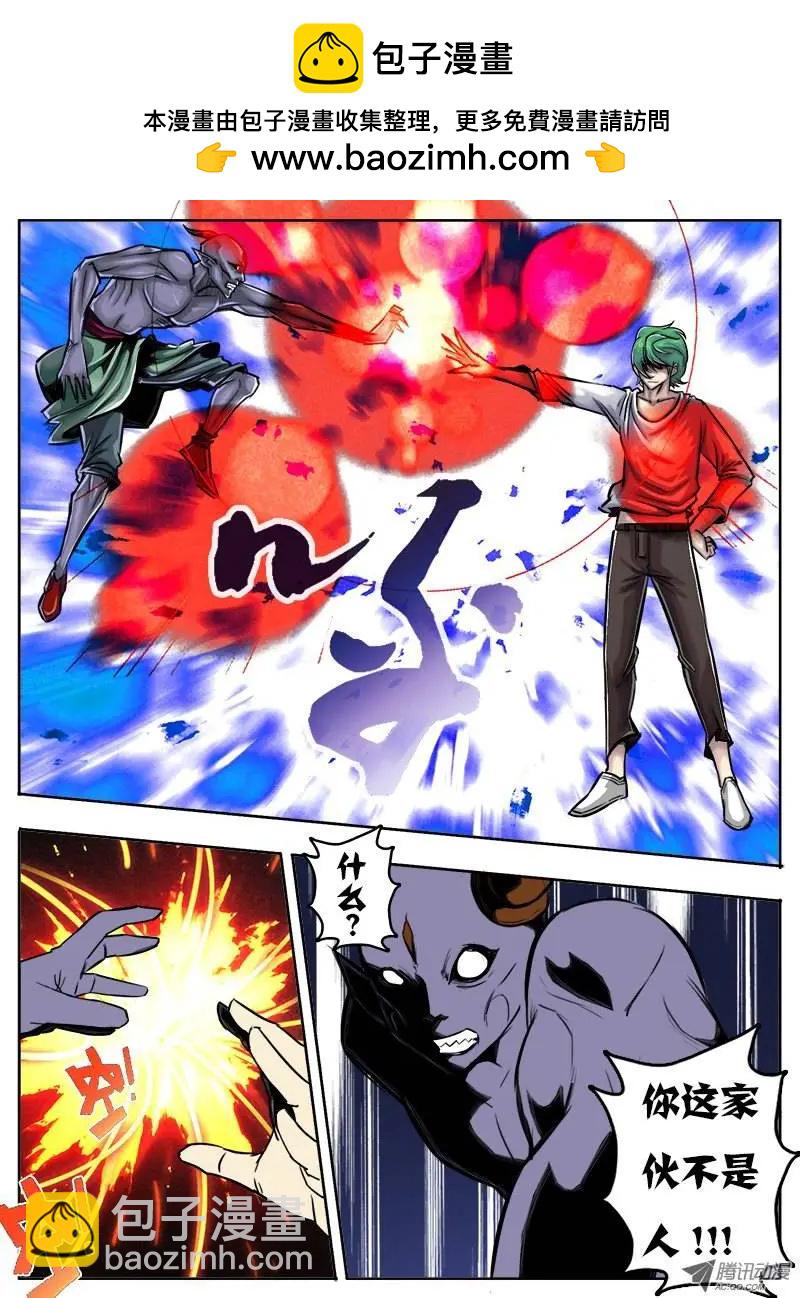 鬥魔西遊 - 朱二：第52回 - 3