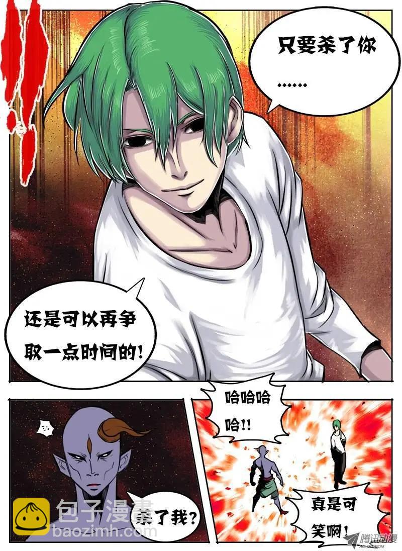 鬥魔西遊 - 朱二：第52回 - 3