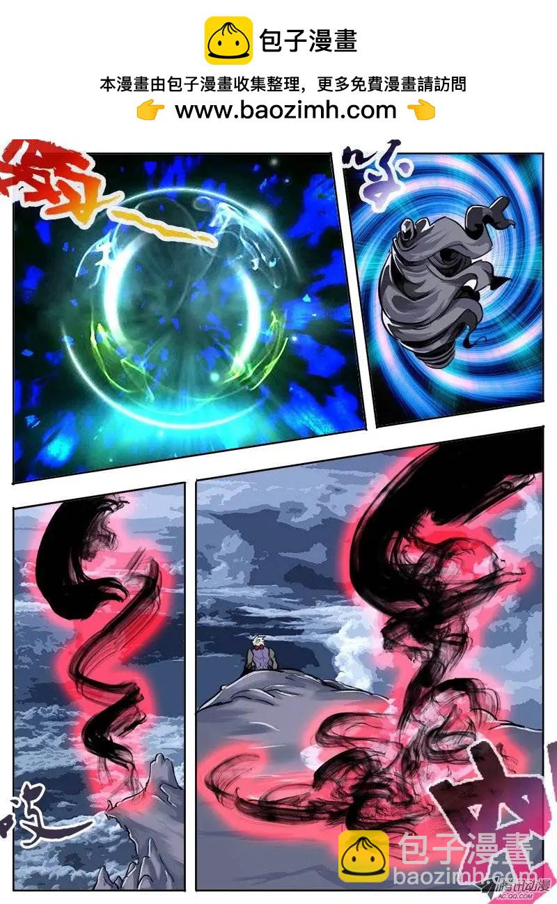 鬥魔西遊 - 沙悟淨：54回 - 1