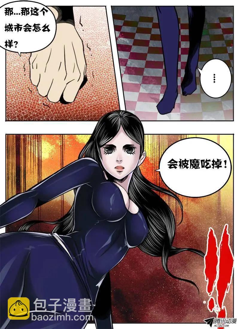 鬥魔西遊 - 唐蟬：第56回 - 1