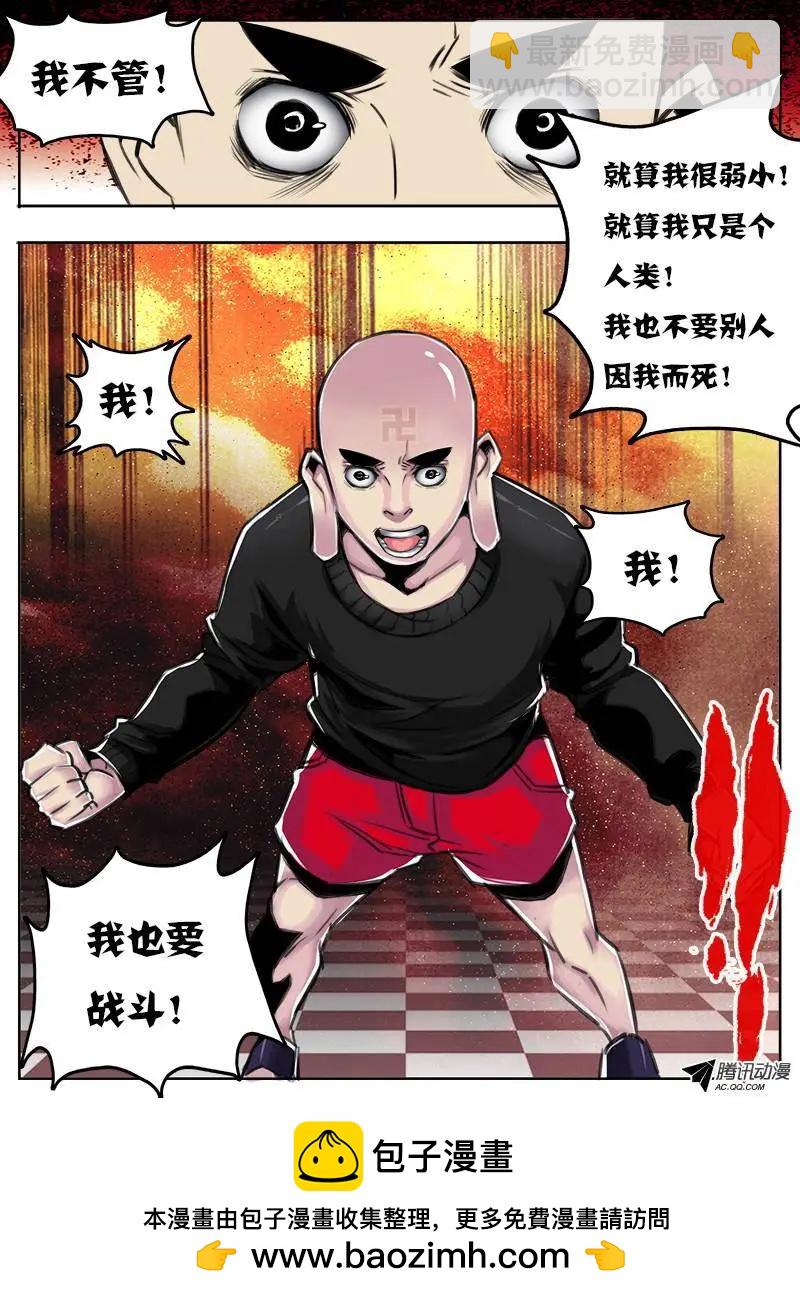 鬥魔西遊 - 唐蟬：第56回 - 2