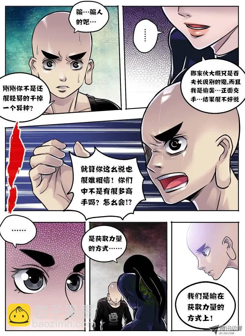 唐蝉：第6回-第6话