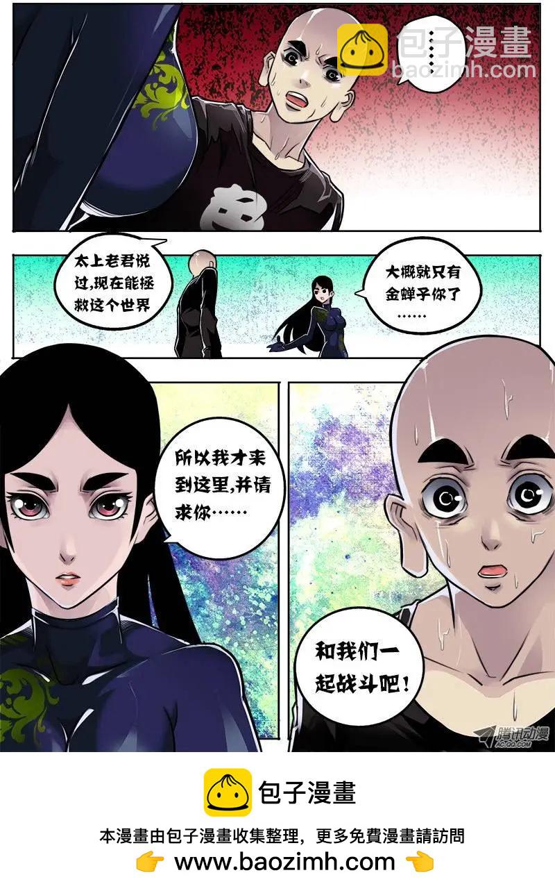 唐蝉：第6回-第6话