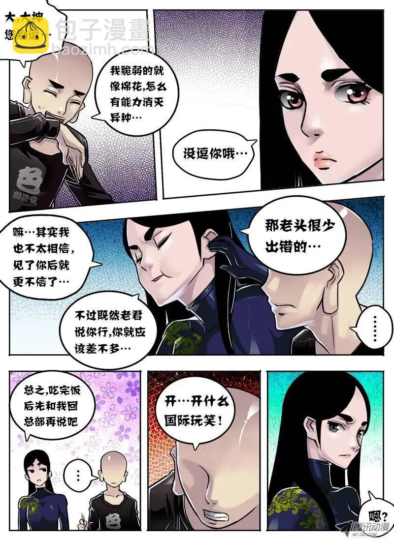 唐蝉：第6回-第6话