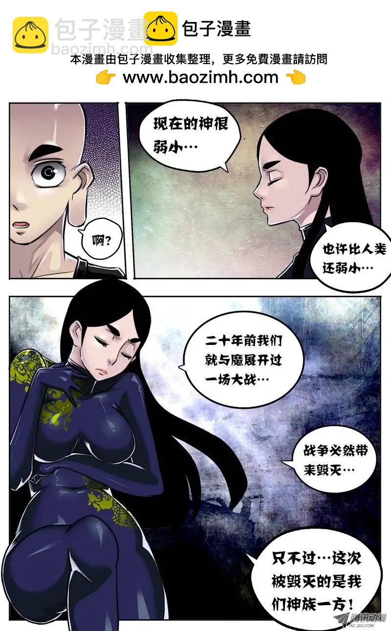 唐蝉：第6回-第6话