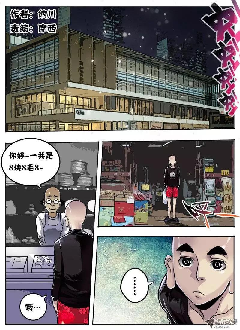 唐蝉：第8回-第8话