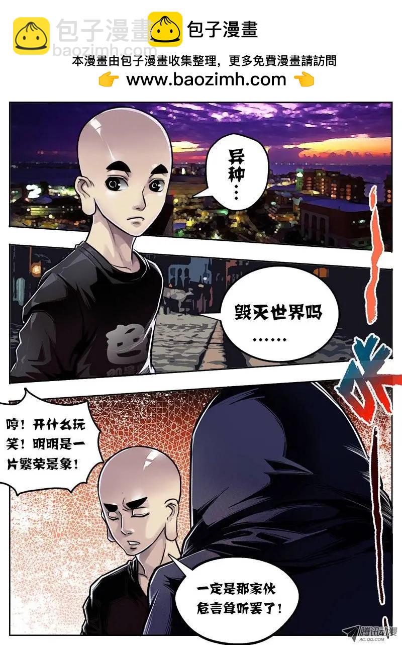 唐蝉：第8回-第8话