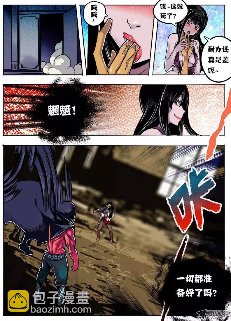 唐蝉：第8回-第8话