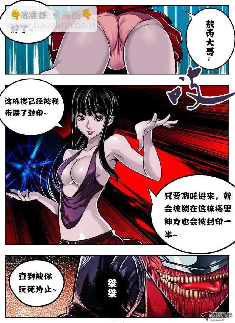 唐蝉：第8回-第8话