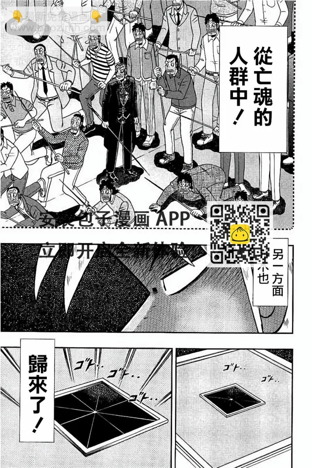 鬥牌傳說 - 第258話 - 5