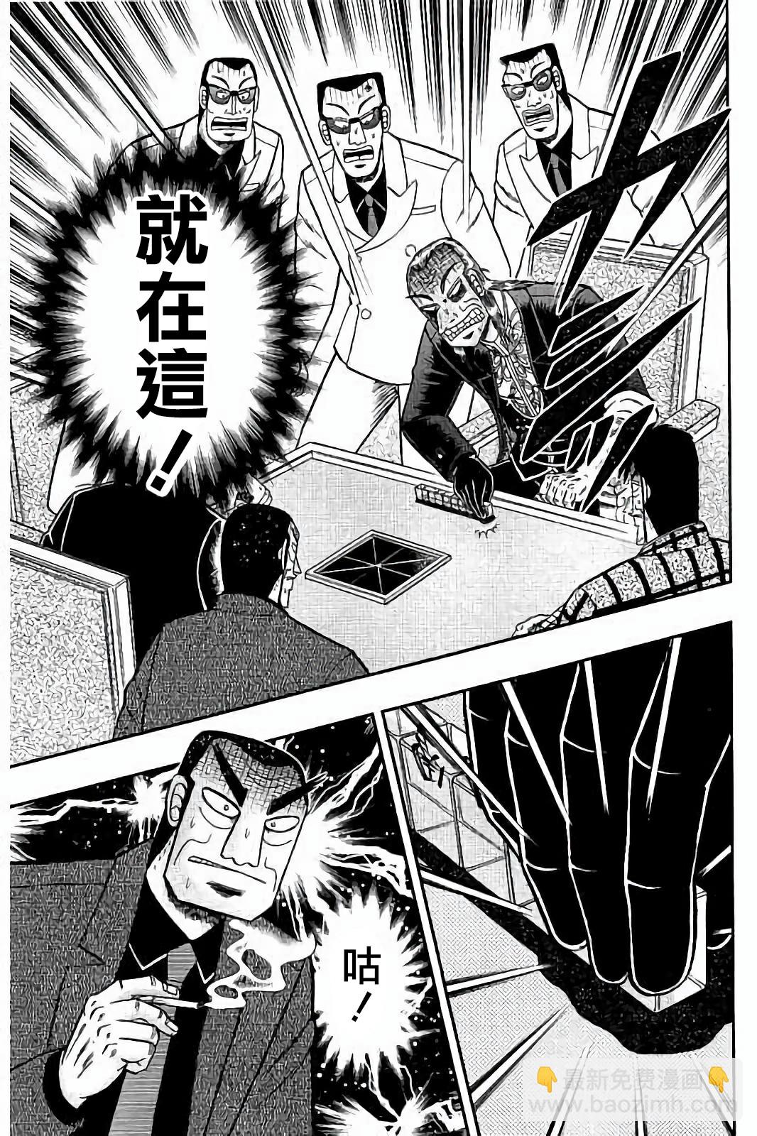 鬥牌傳說 - 第264話 - 3