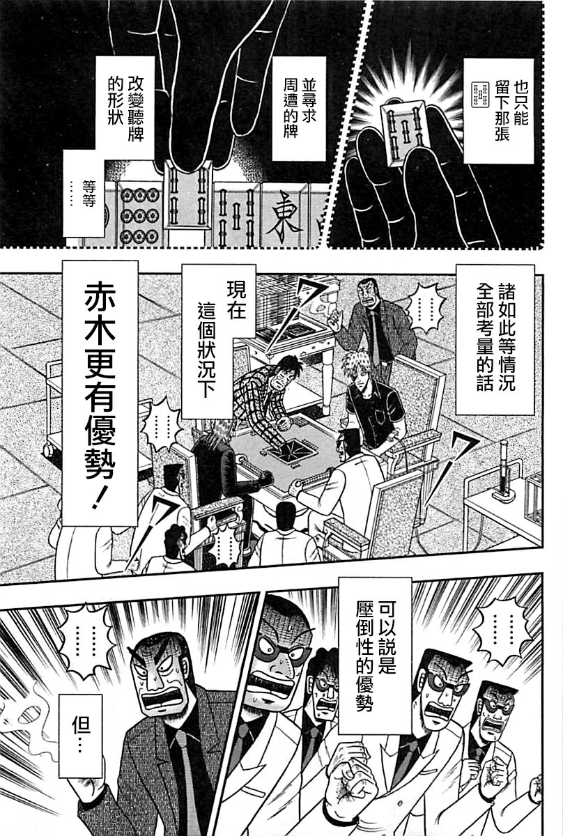 鬥牌傳說 - 第288話 - 3