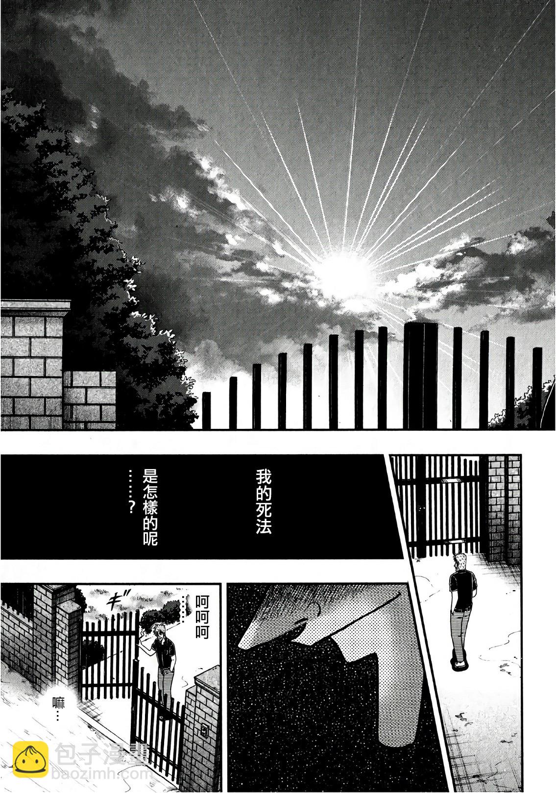 鬥牌傳說 - 第296話 - 3