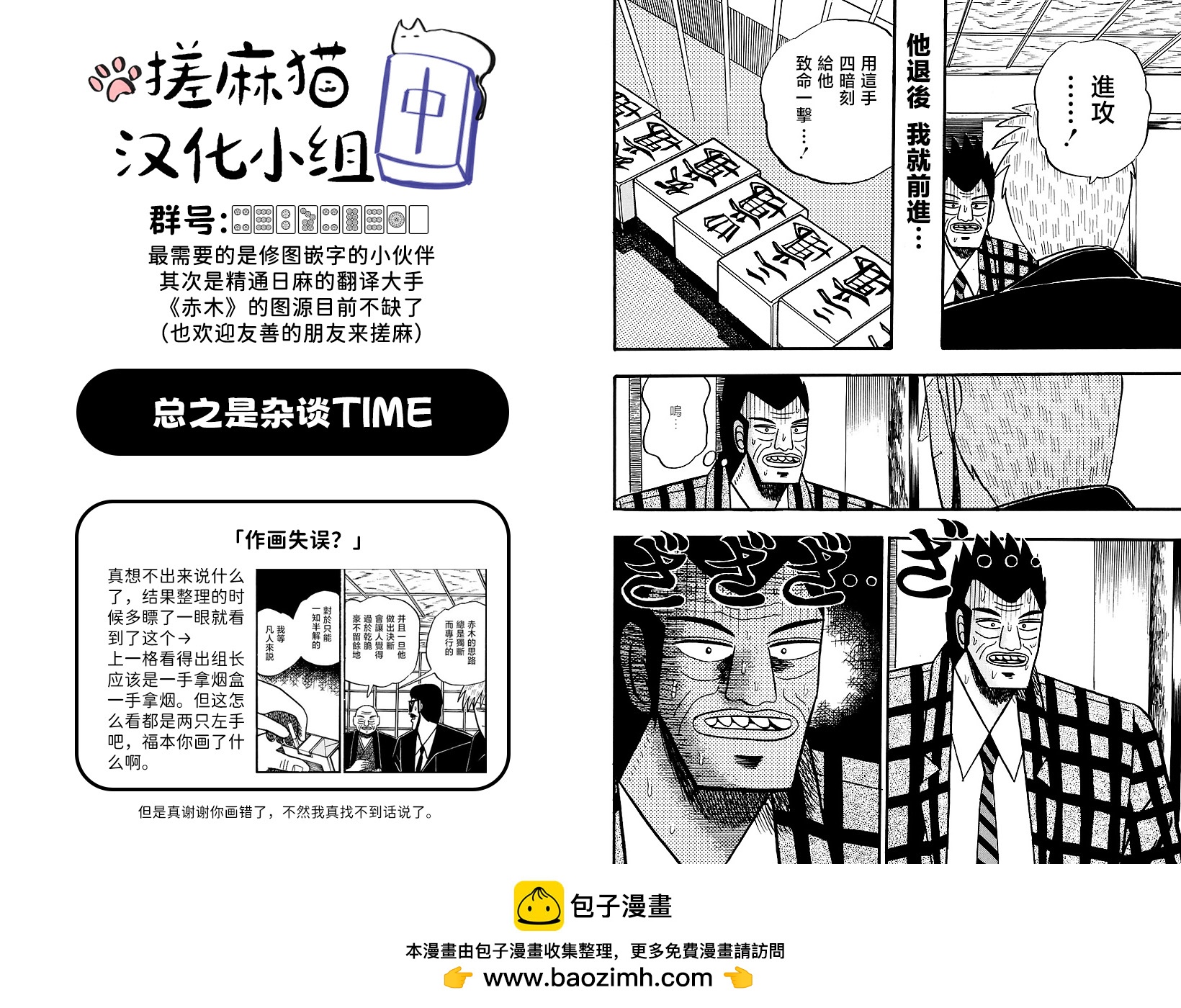 第41话12