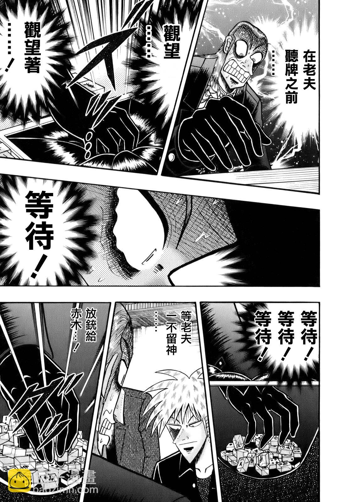 鬥牌傳說 - 第196話 - 1