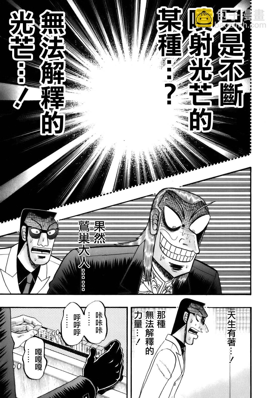 鬥牌傳說 - 第200話 - 1