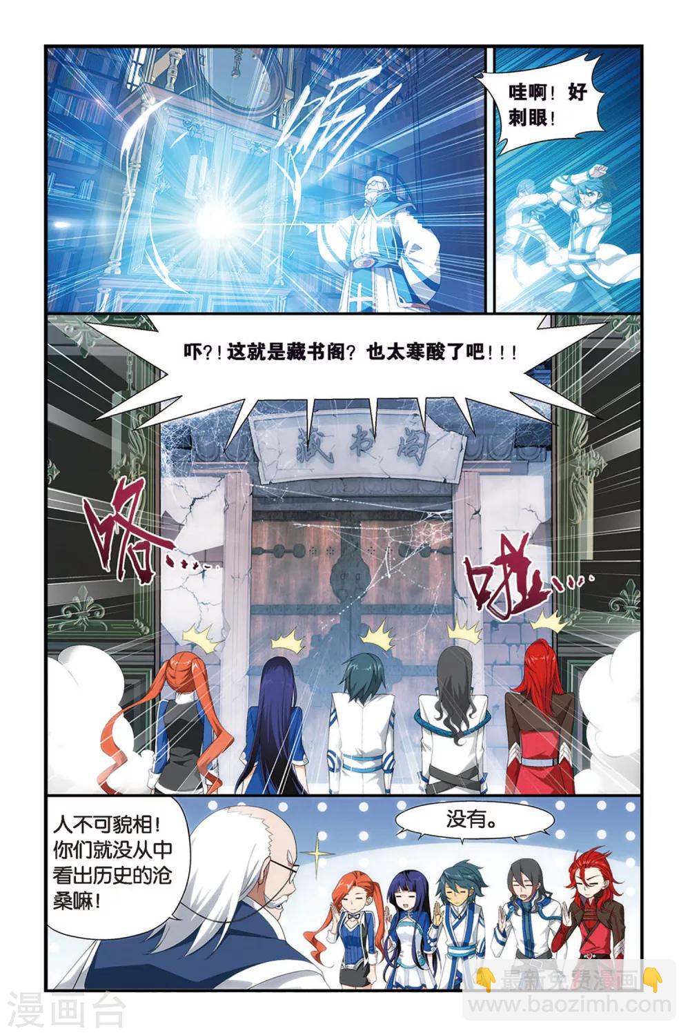 鬥破蒼穹(舊) - 第334話 藏書閣（上） - 2