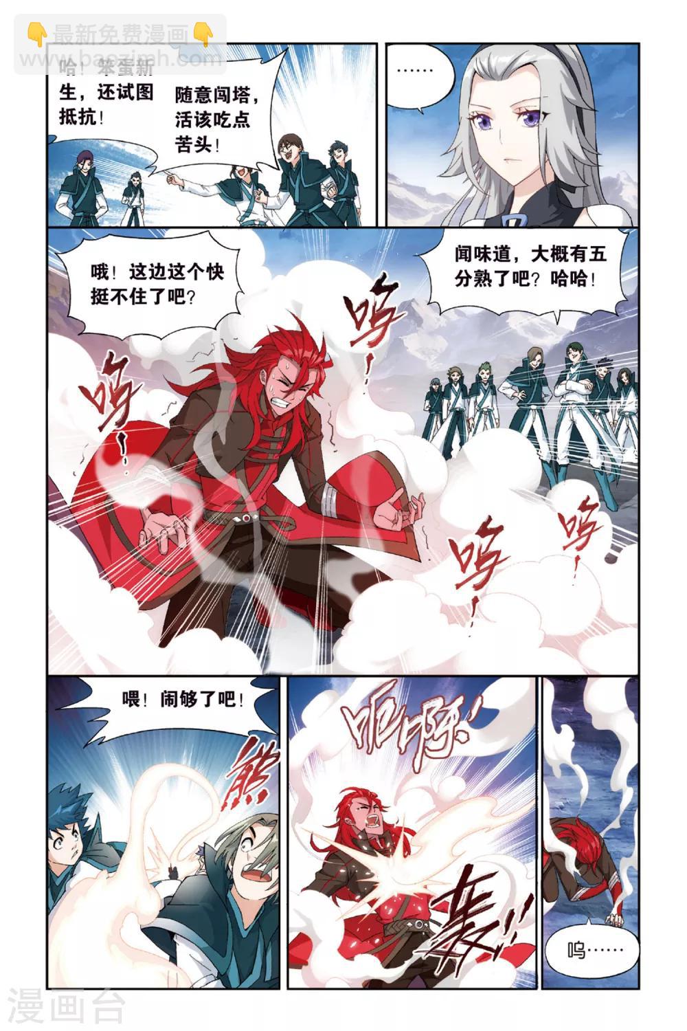 斗破苍穹(旧) - 第362话 焚天炼气塔（中） - 2