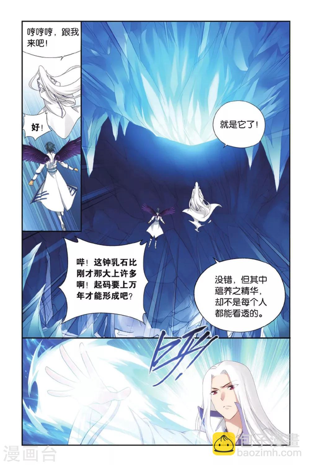 斗破苍穹(旧) - 第412话 又见小女王（上） - 2