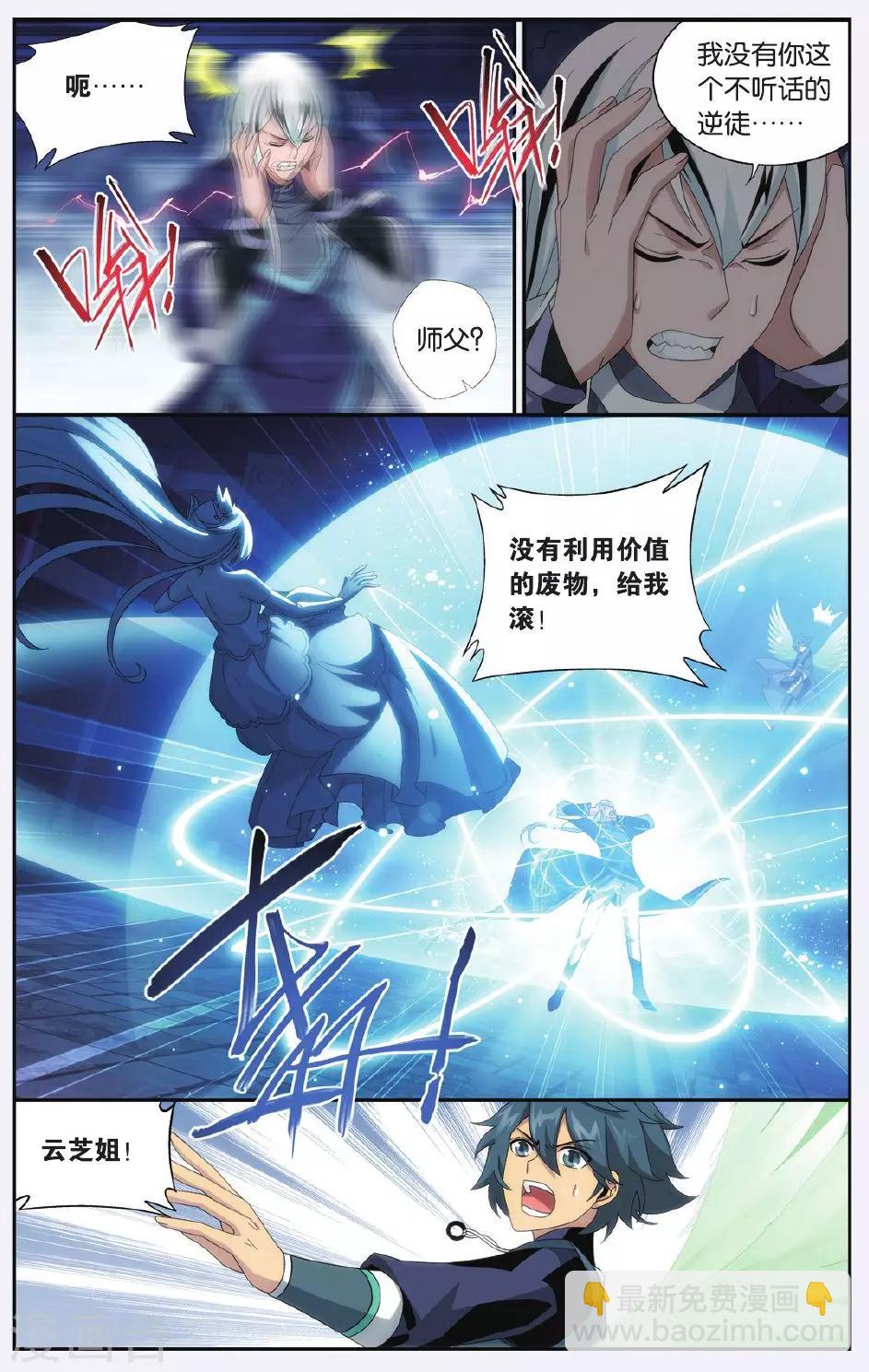 斗破苍穹(旧) - 第500话 师徒恩情（中） - 1