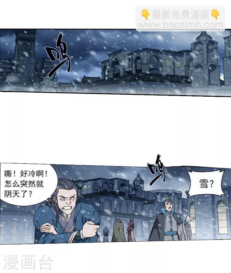 斗破苍穹(旧) - 第766话 地心珠（上） - 2