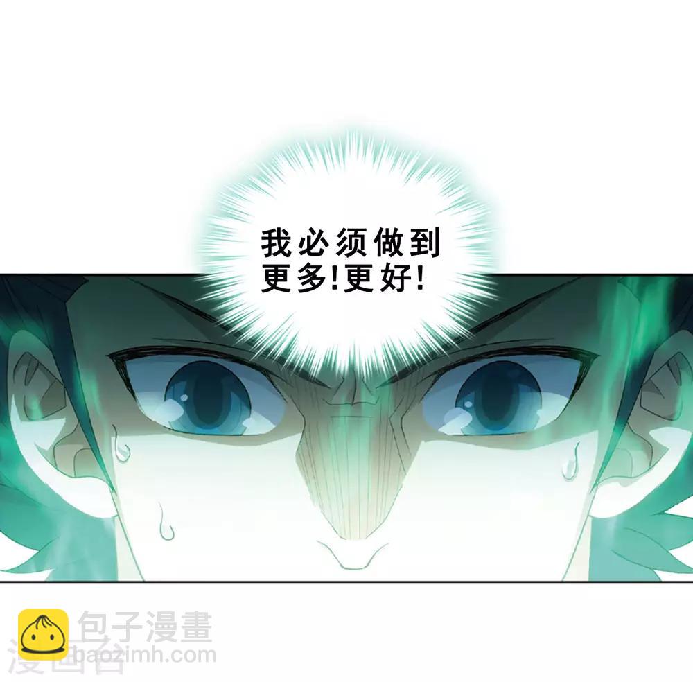 鬥破蒼穹(舊) - 第788話 入贅賢婿（下） - 2