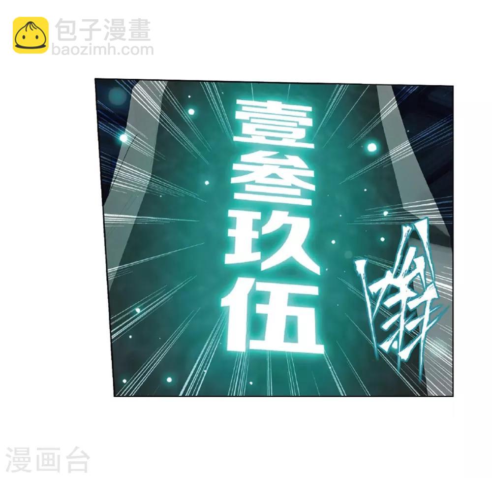 斗破苍穹(旧) - 第794话 丹塔的考验（下） - 4