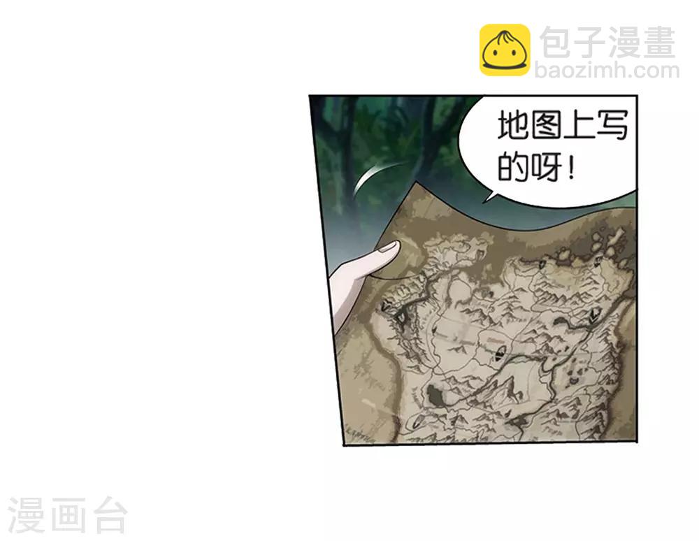 斗破苍穹(旧) - 第806话 丹界荒原（下） - 3