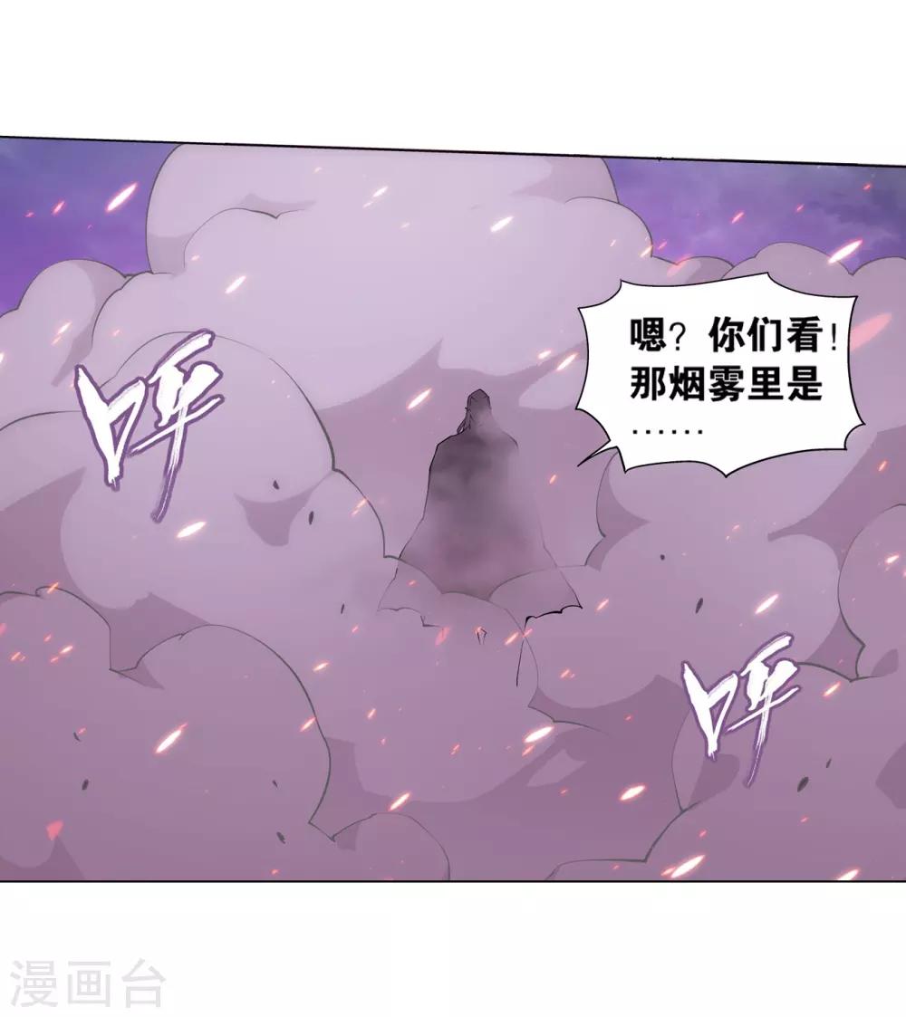 鬥破蒼穹(舊) - 第840話 封天陣（下） - 6