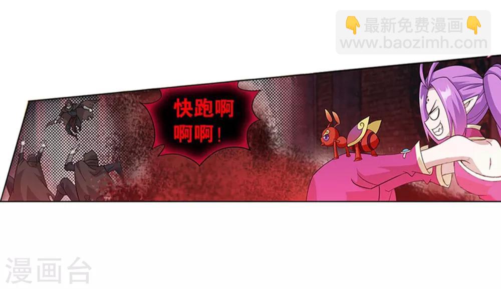 斗破苍穹(旧) - 第848话 锁魂殿（下） - 5