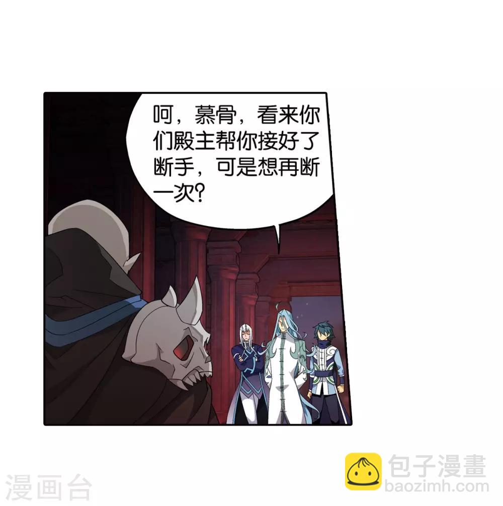 斗破苍穹(旧) - 第848话 锁魂殿（下） - 2