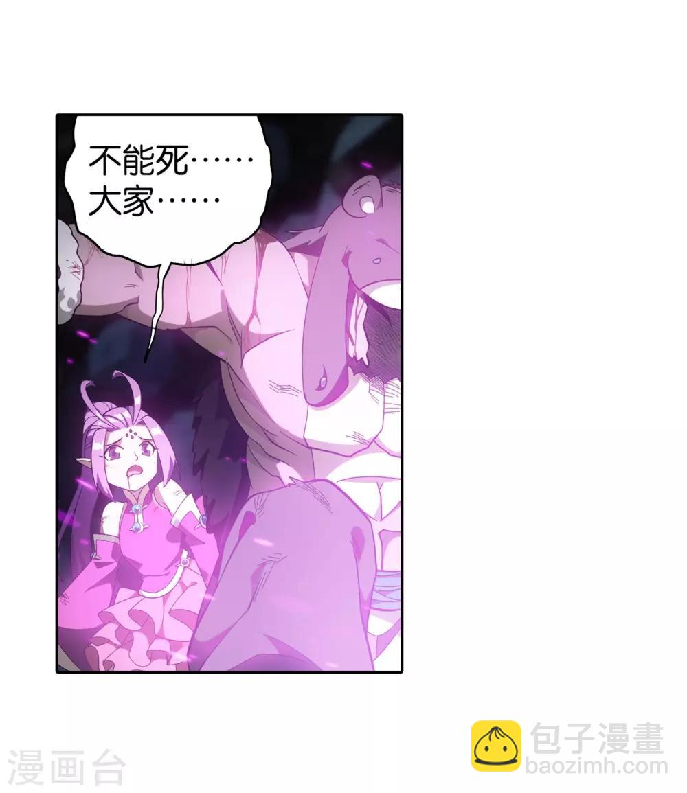 鬥破蒼穹(舊) - 第858話 碾壓(1/2) - 5