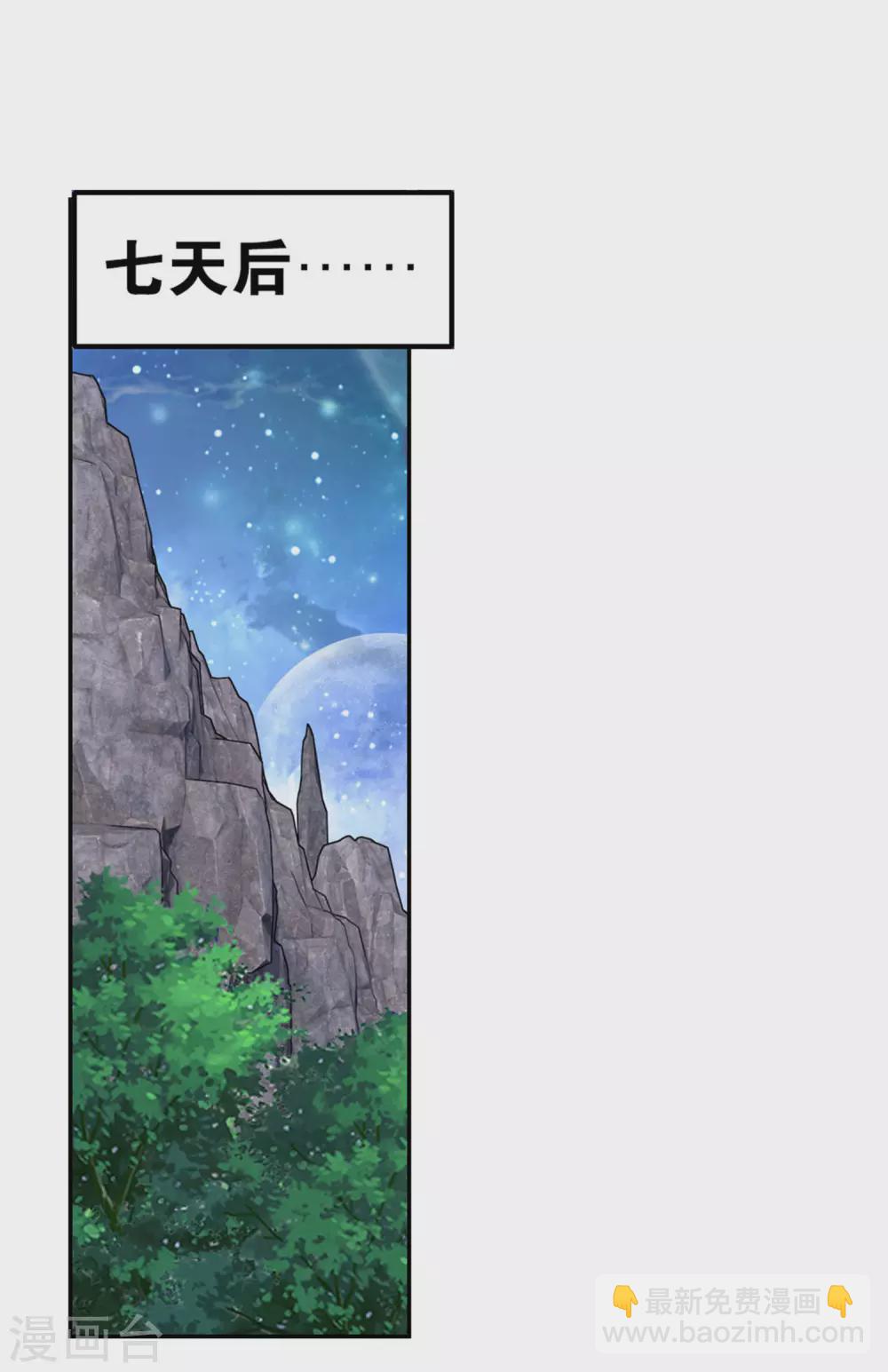 斗破苍穹(旧) - 第878话 大补方 - 6