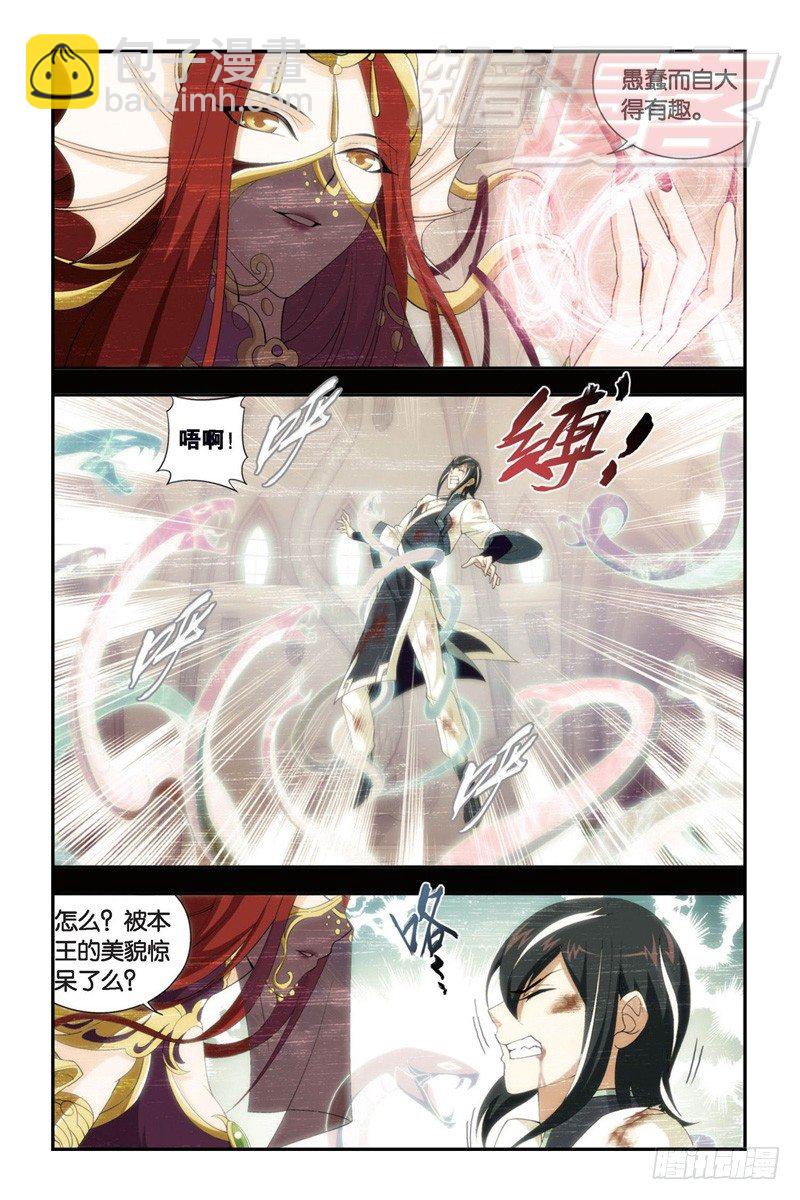 鬥破蒼穹 - 88（下） - 1