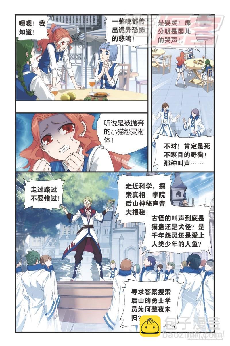 斗破苍穹 - 113（上） - 2