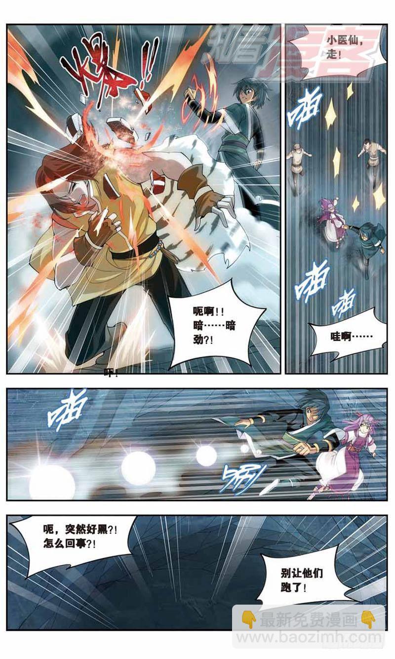 鬥破蒼穹 - 24 - 1