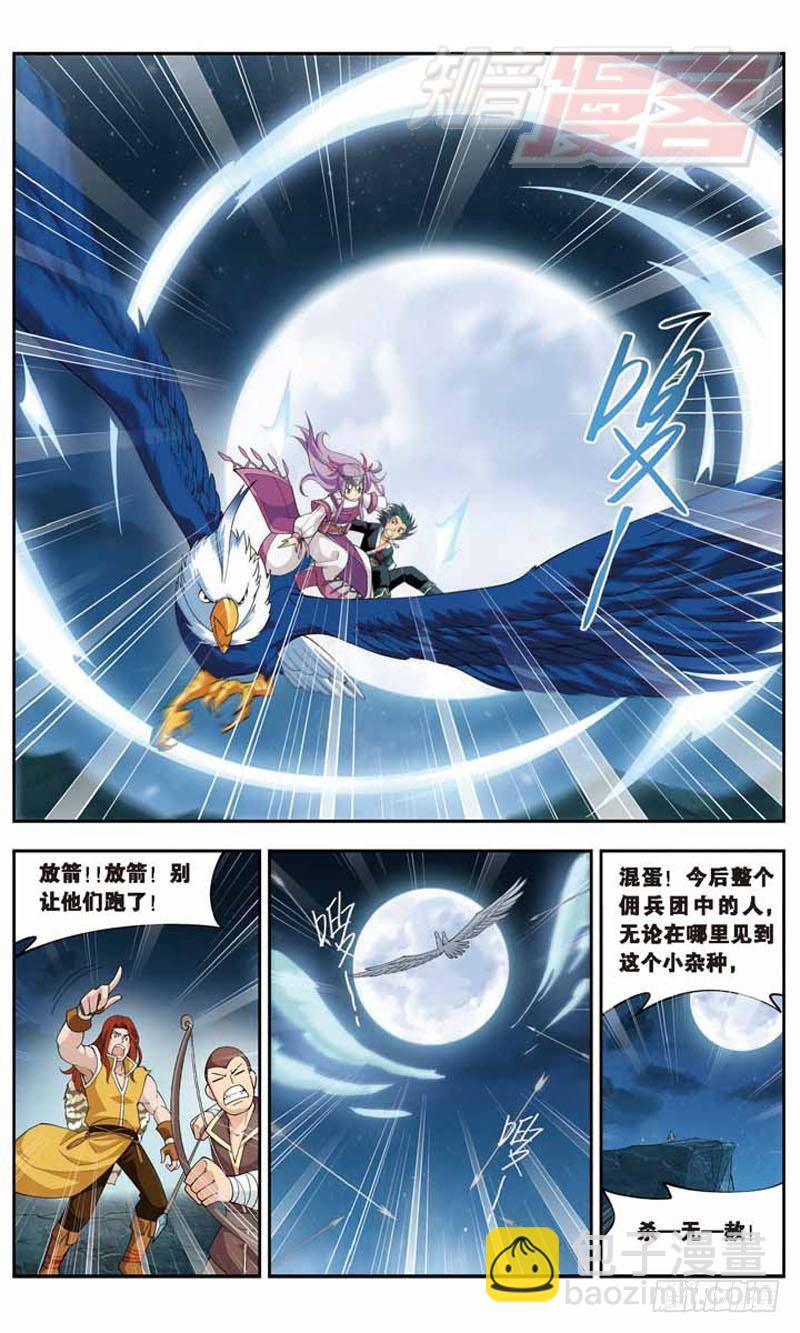 鬥破蒼穹 - 24 - 2