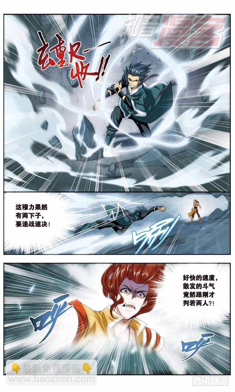 鬥破蒼穹 - 24 - 4