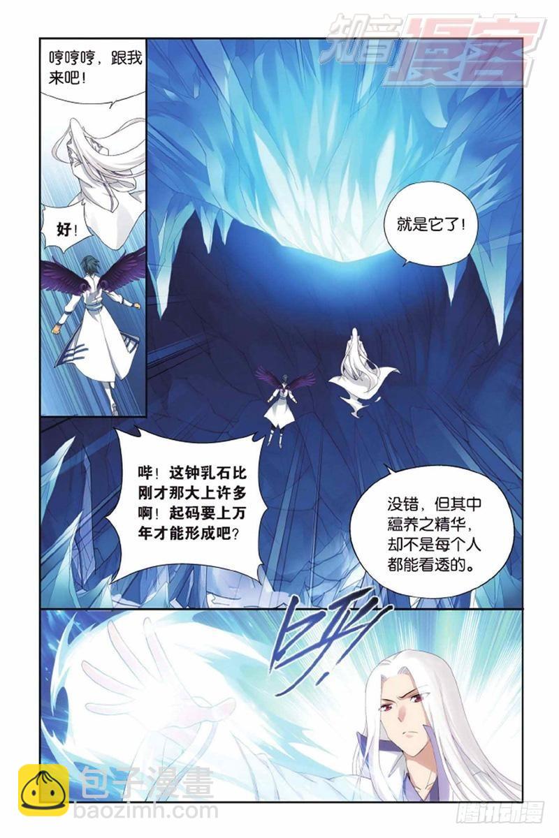 斗破苍穹 - 第138回 又见小女王（上） - 1