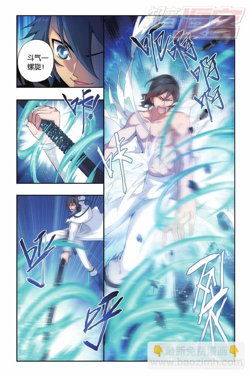 鬥破蒼穹 - 第141回 天魔鎧甲（上） - 1