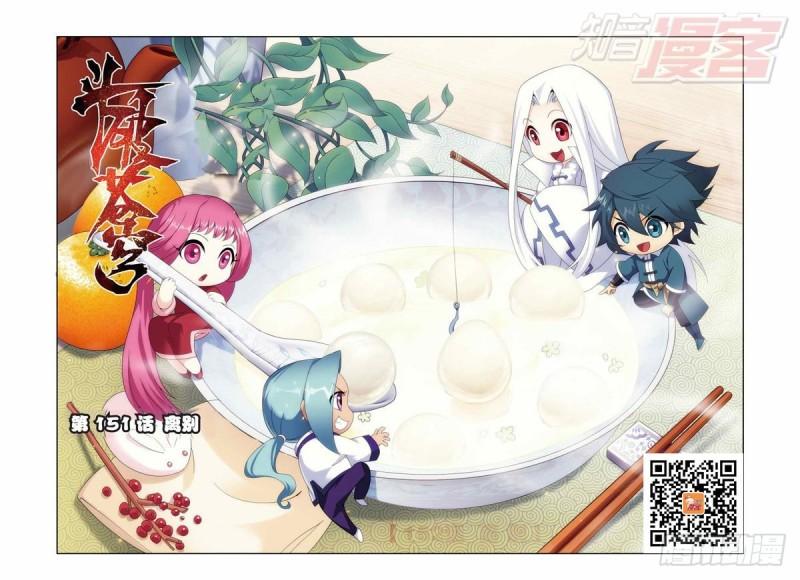 斗破苍穹 - 第151回 离别 - 1