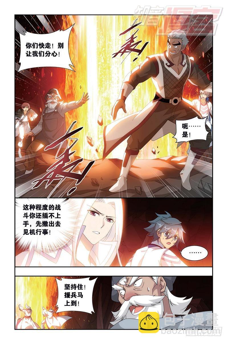 鬥破蒼穹 - 第153回 大惡戰 - 3