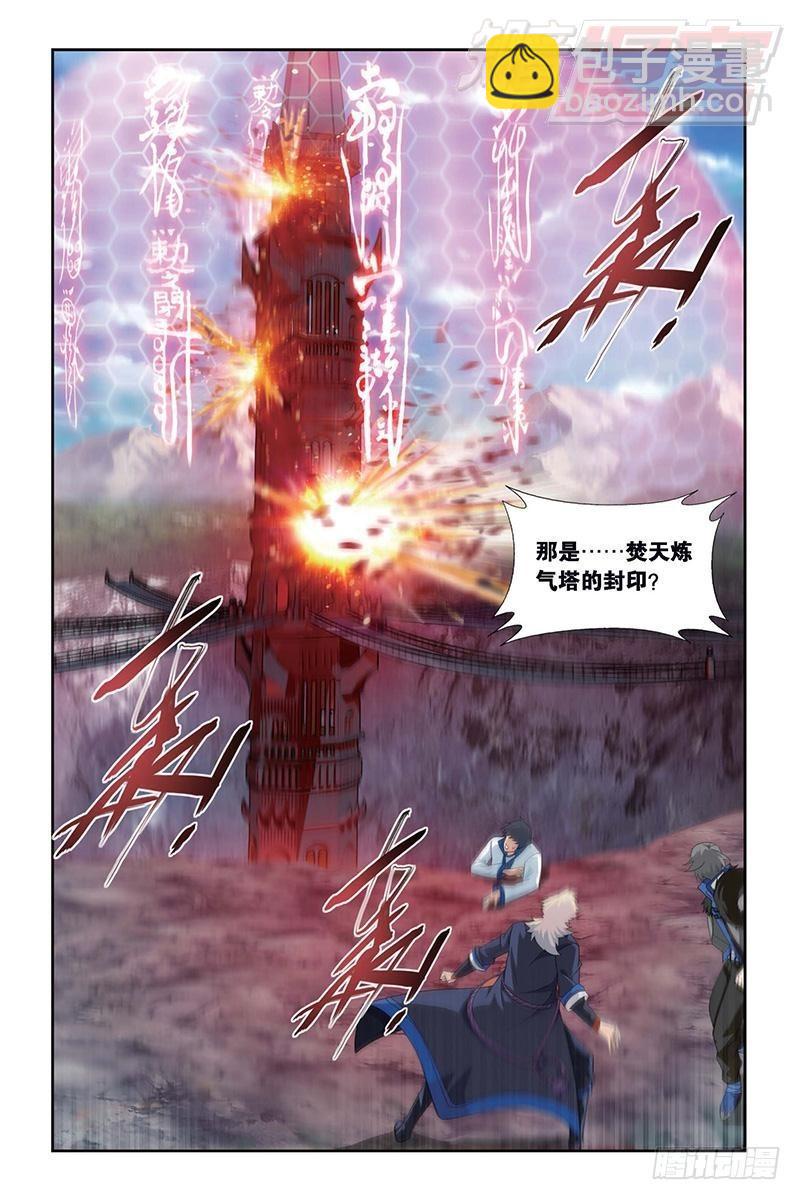 鬥破蒼穹 - 第153回 大惡戰 - 5