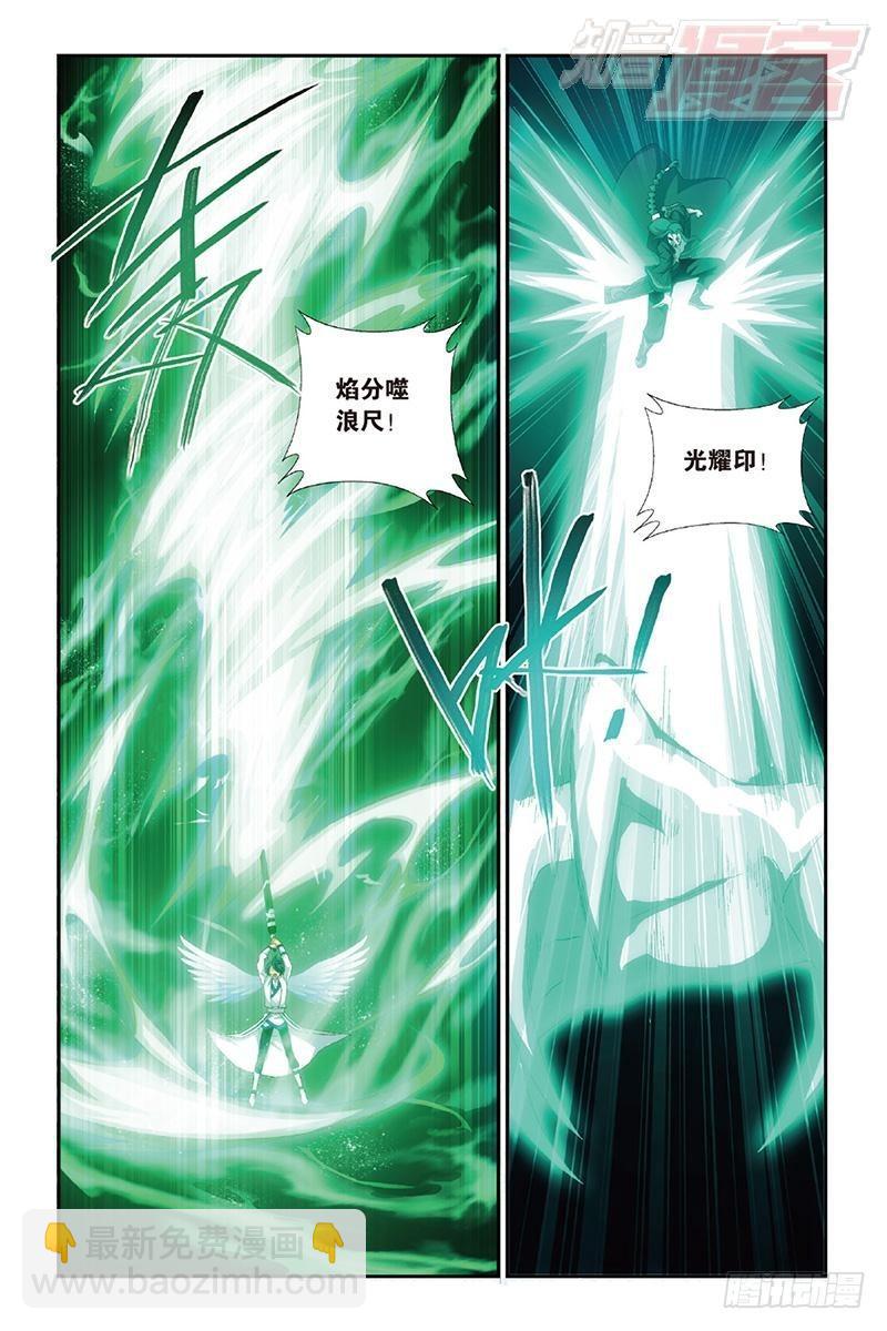 斗破苍穹 - 第159回 大张挞伐 - 3