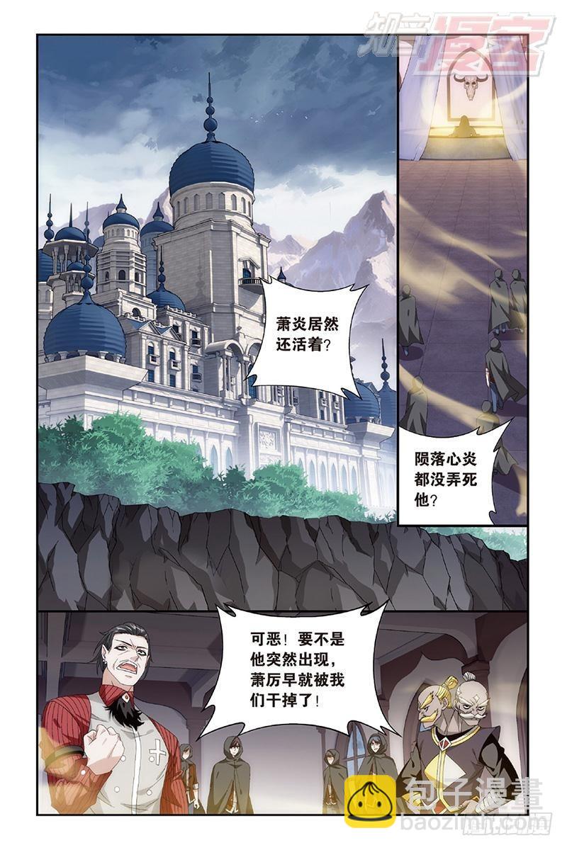 斗破苍穹 - 第159回 大张挞伐 - 2