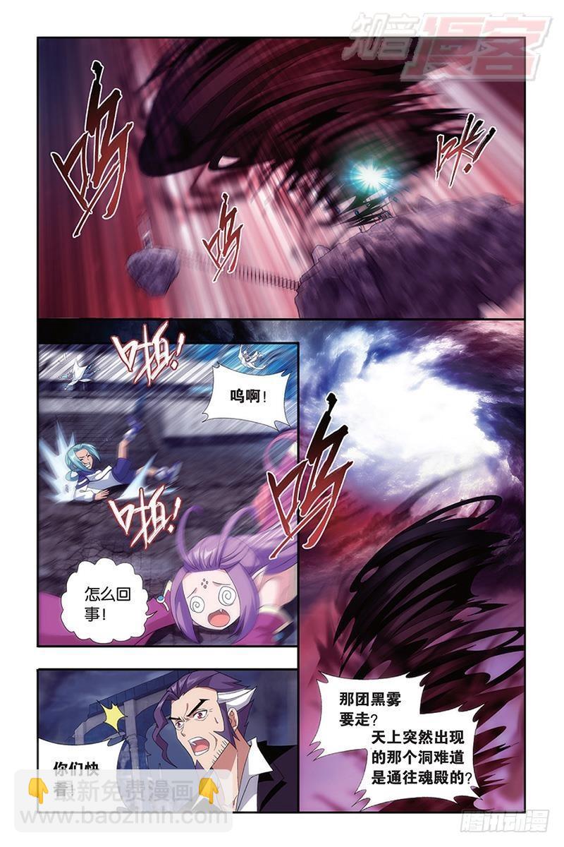 斗破苍穹 - 第170回 痛苦 - 4