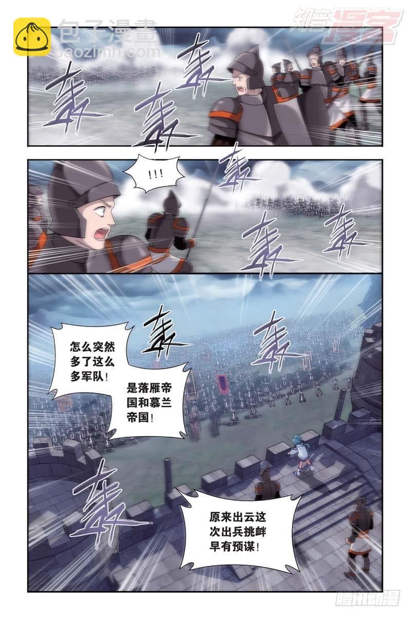 鬥破蒼穹 - 第176回 慕蘭三老 - 5